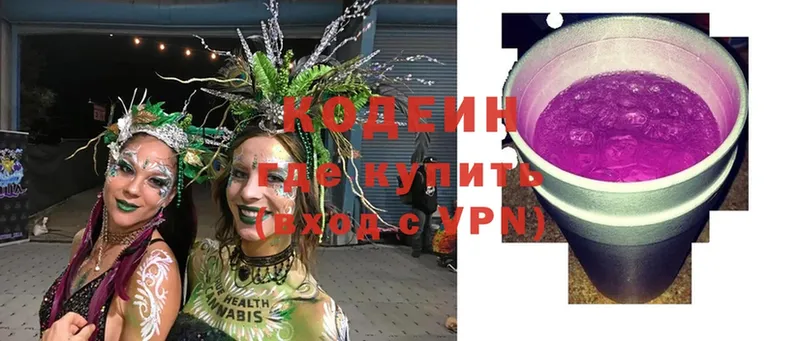 Кодеин Purple Drank  Опочка 