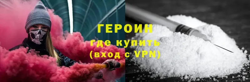 ГЕРОИН Heroin  hydra вход  Опочка  купить наркоту 