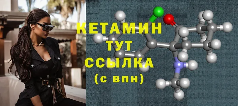 Кетамин ketamine  Опочка 